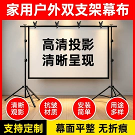 投影机幕布;投影机配件;摄影摄像背景