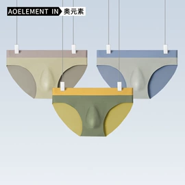 男士平角裤;保暖上衣;女士三角裤