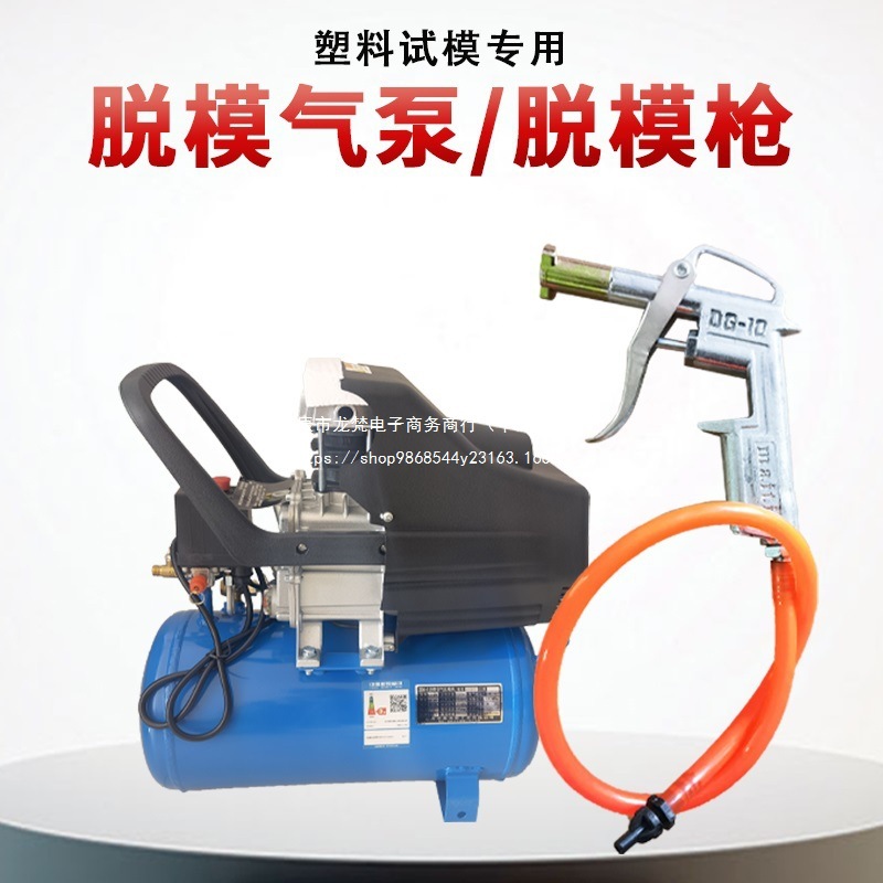 工具器塑料价优脱模脱模脱模气泵气枪试块量大枪脱模试模