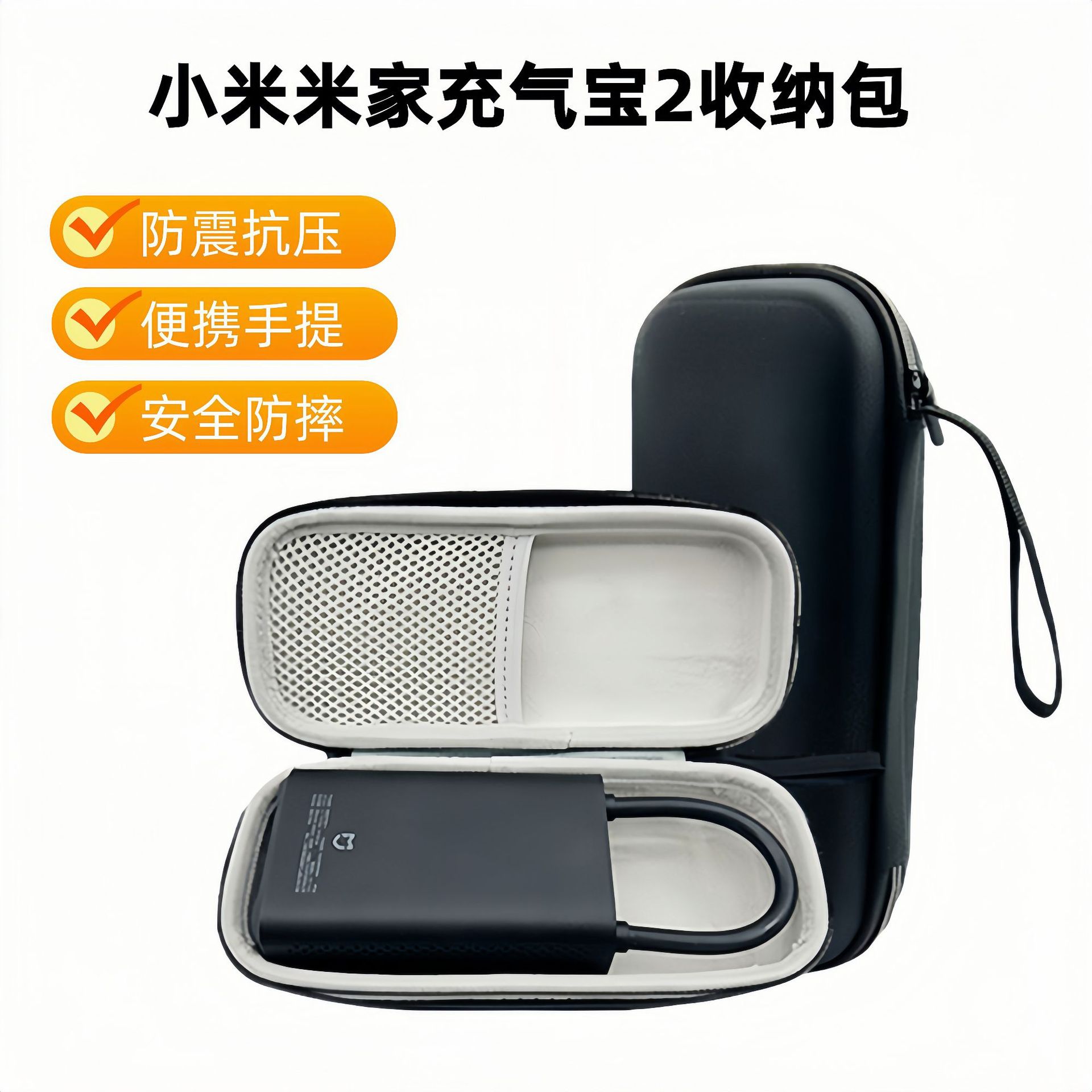 适用米家充气宝2收纳包便携式防震防水防摔米家充气宝2保护套