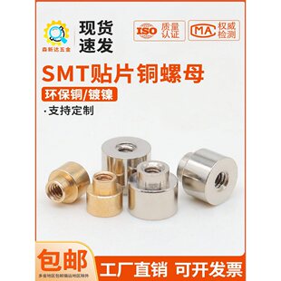 SMT�NƬ�~��ĸ���庸���a���N����PCB�·��֧���g���~��M2M2.5M3