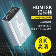 HDMI母对母公对母转接头8K60HZ HDMI母转母公转母延长接头转换器