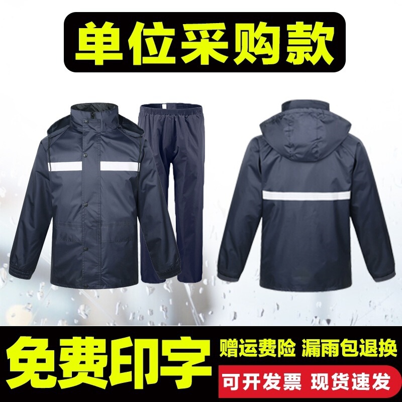 Navy Blue Raincoat and Rain Pants Set, Double-Layer Thickened, Outdoor Hiking Emergency Flood-Proof Reflective Split Raincoat, Oxford Cloth Navy Blue Raincoat and Rain Pants Set, Double-Layer Thickened, Outdoor Hiking Emergency Flood-Proof Reflective Split Raincoat, Oxford Cloth