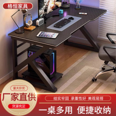 电脑桌台式家用电竞桌简约加厚便捷写字台办公用品桌子卧室桌子