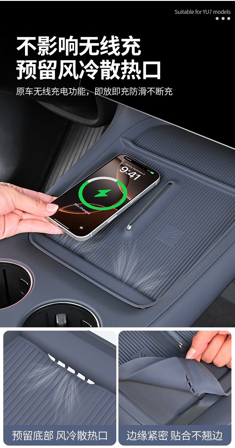 Suitable for Xiaomi Yu7 Front Water Cup Mat Protective Stickers, a Pair of Silicone Center Console Water Cup Anti-Slip Pads