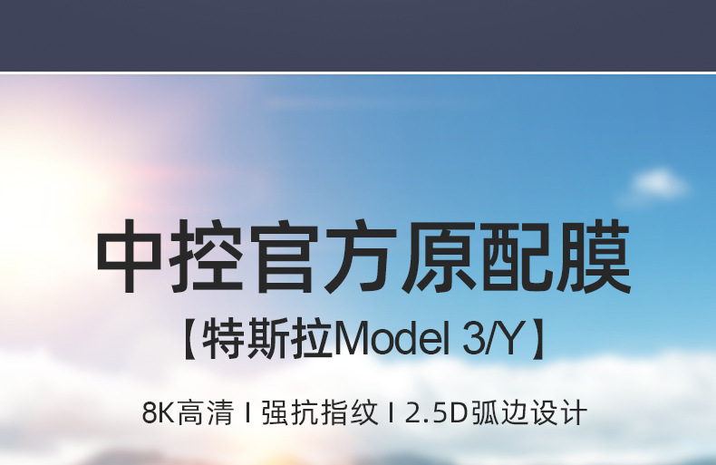 Suitable for Tesla's New Version of Model Y/3 Screen Tempered Film, New Version of High-Definition Navigation Protection Interior Accessories