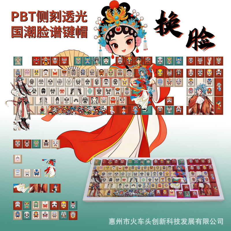 Chinese Style Peking Opera Face Mask Keycaps, Original Height Pbt Dye-Sublimation Characters, Translucent Mechanical Keyboard Keycaps