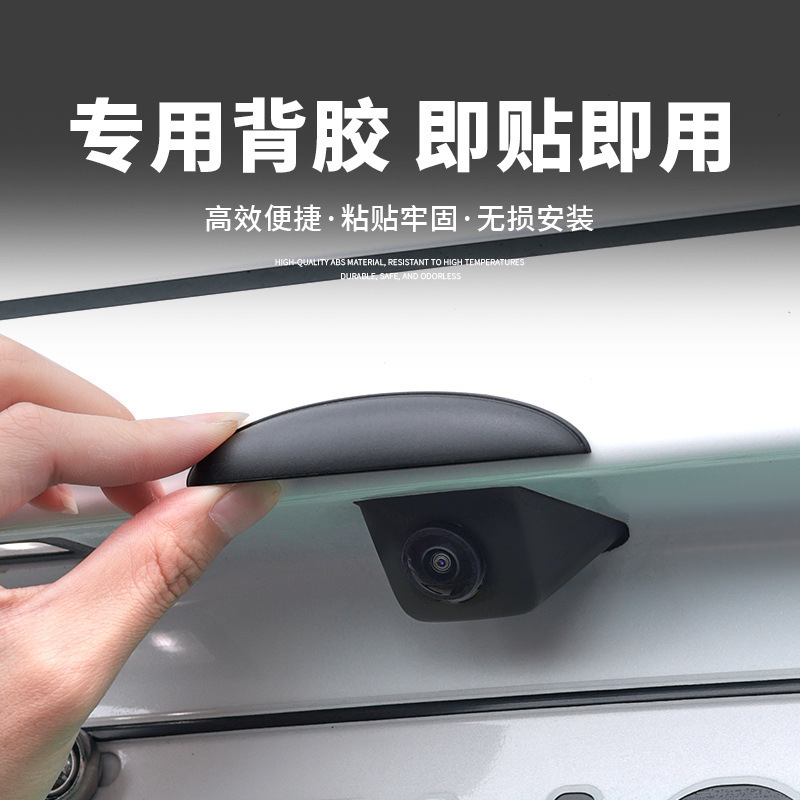 汽车倒车摄像头防雨罩汽车雨挡防水保护罩倒车后影像遮雨雨眉通用|undefined