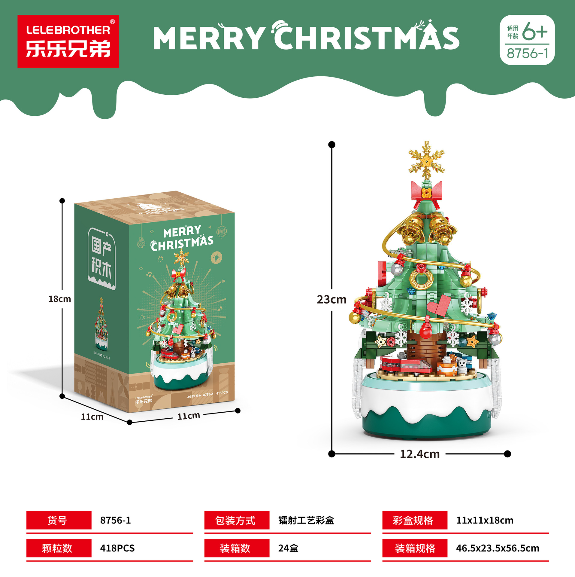 楽楽兄弟9024照明白鳥回転花オルゴール小粒盛り合わせ玩具滝花積み木置物