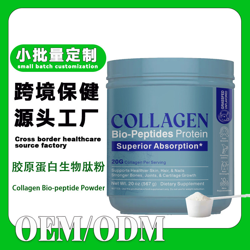 Amazon Tk Best-Selling Collagen Powder Sports Supplement Cross-Border Source Factory