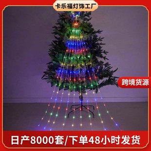 Cross border led waterfall lamp leather line waterfall lamp Christmas tree lamp string wholesale outdoor courtyard decorative lights