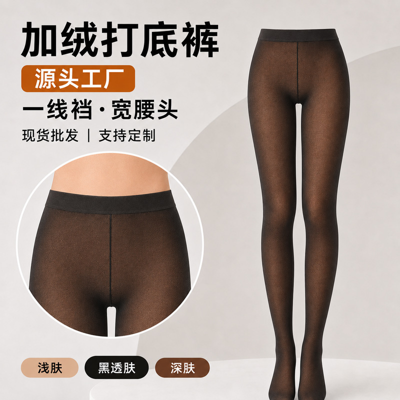 跨境亚马逊加绒加厚光腿秋冬神器女保暖防勾丝外穿打底连裤袜批发