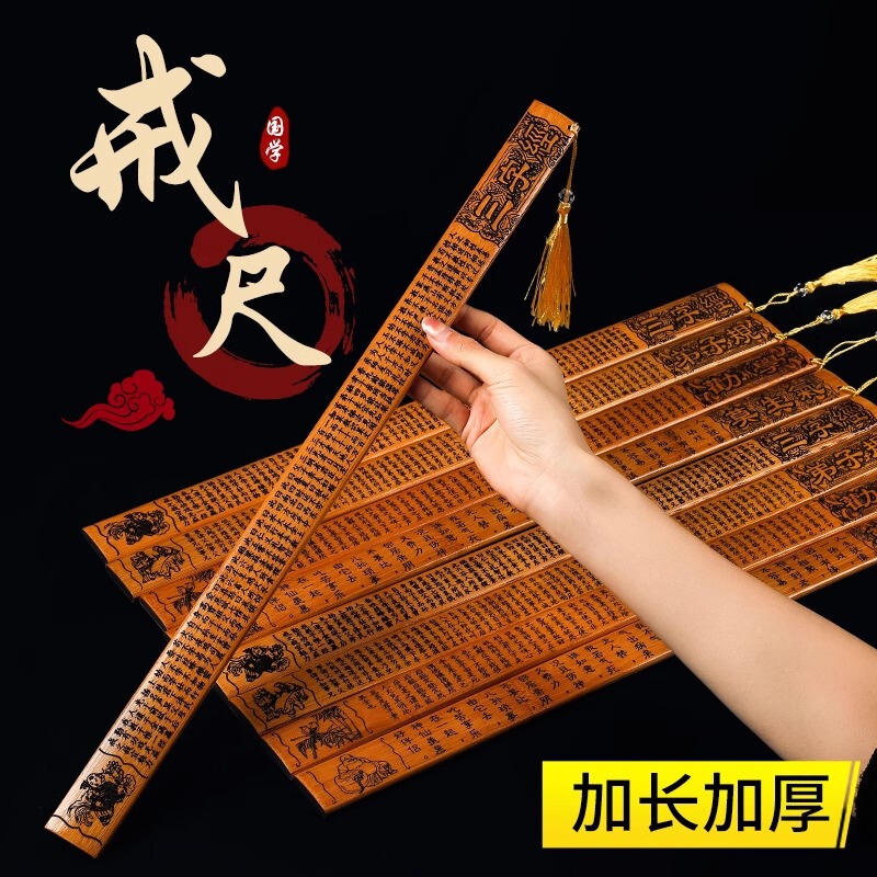 戒尺家用竹制实心竹条打手教师女专用尺子|undefined