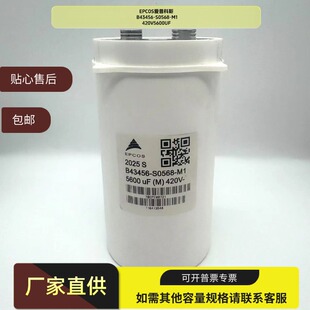 ȫ��ԭ�bEPCOS���տ�˹ B43456-S0568-M1 420V5600UF�X늽����