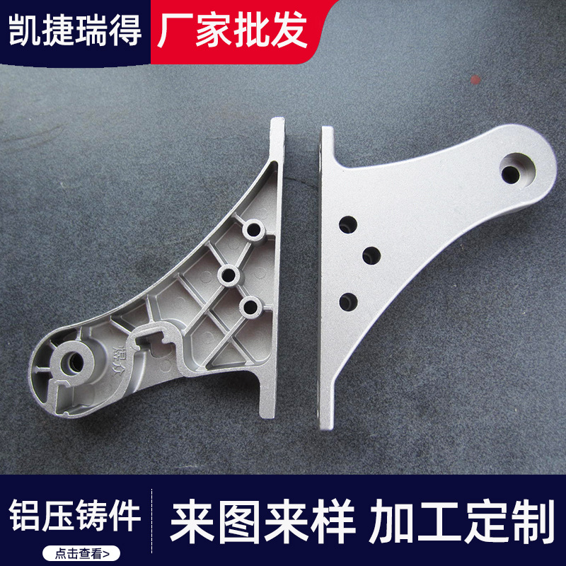 厂家供应铝压铸件座椅支架 座椅支架厂家铝压铸件座椅支架批发