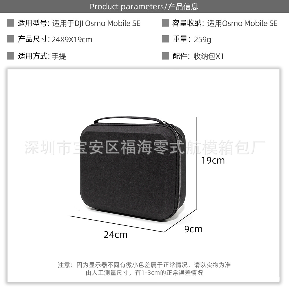 Adecuado para Dajiang OM Se bolsa de almacenamiento OM SE teléfono móvil PTZ estabilizador OSMO Mobile se bolsa
