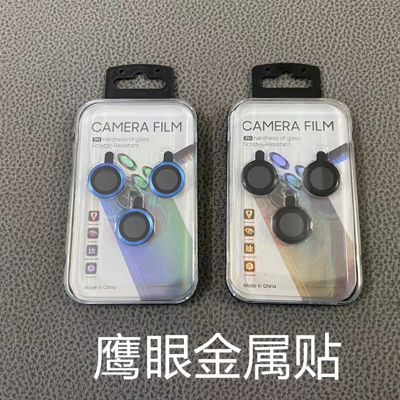 炫彩保护圈适用苹果15 13 12p 手机CD纹鹰眼金属镜头膜保护玻璃膜