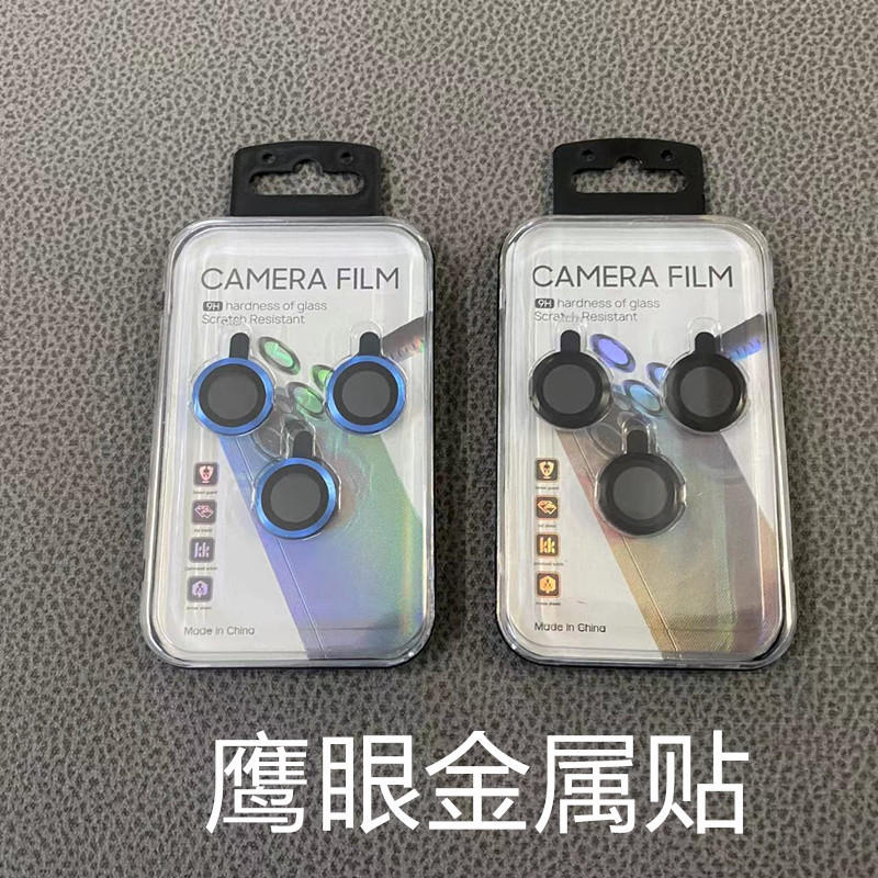 Protective Ring Suitable for Apple 18Pro Lens Film 13 12 Cd Pattern Eagle Eye Metal Lens Film Protective Glass Film Protective Ring Suitable for Apple 18Pro Lens Film 13 12 Cd Pattern Eagle Eye Metal Lens Film Protective Glass Film