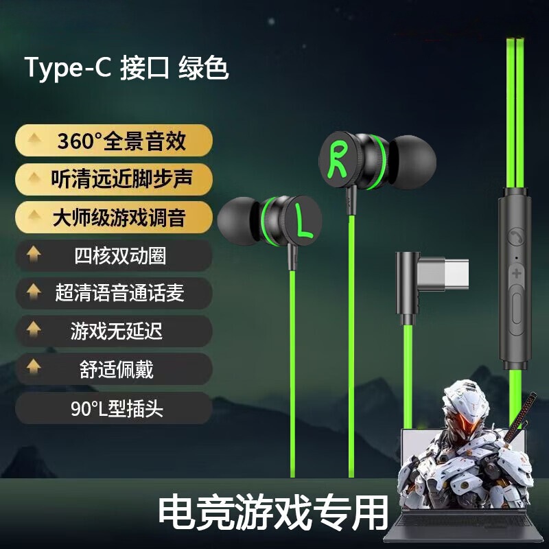 [Panoramic Surround Sound] Wired Headphones In-Ear Computer Mobile Phone Type-C Flat Port 3.5mm Round Hole Y7