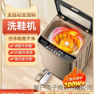 Free Shipping China Yangtze Group Shoe Washing Machine Fully Automatic Household Small Washing and Drying Integrated Wall Brush Smart Brush