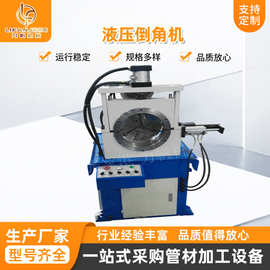 【倒角机】厂家供应单头230型号气动液压倒角机半自动倒角机批发