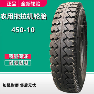 Wholesale 450-10 Tractor Tricycle Mixed Pattern Tractor Agricultural 4.50-10 Tire 8-Layer Grade