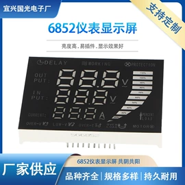 LED数码管