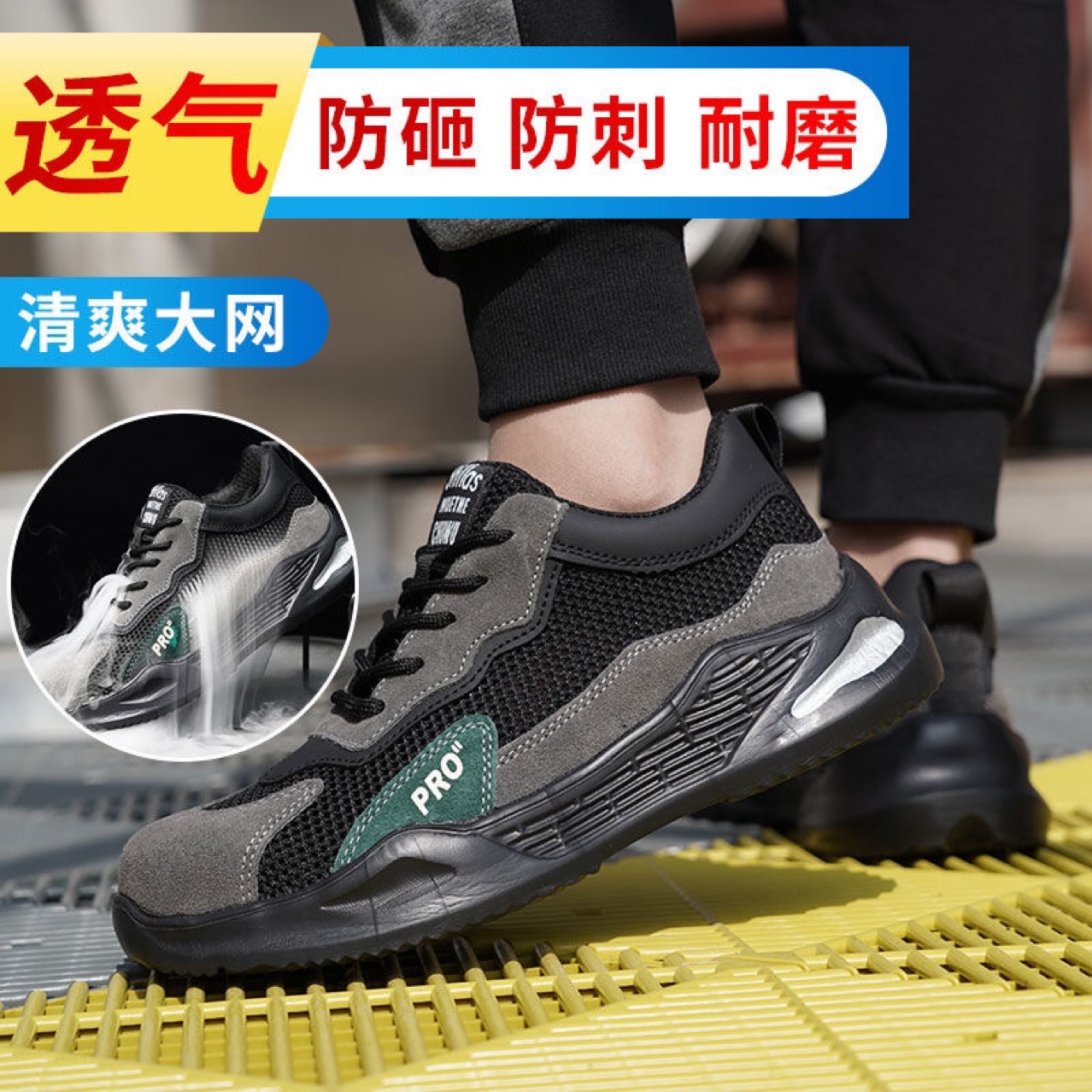 新款轻便劳保鞋夏季透气防砸防刺钢包头耐磨轻便实心大底男工作鞋