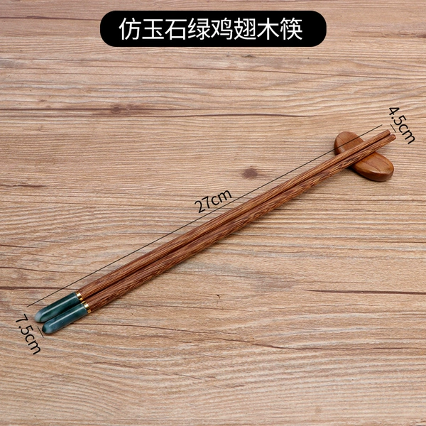 27cm imitation jade green chicken wing wood chopsticks (1 pair)