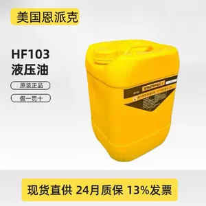 Гидравлическое масло Enpac HF103