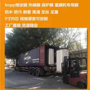 bopp����Ĥ �A�TĤ����ӡˢ��Ĥ�C���÷���Ĥ��ճ�� ��Ĥ�S��ֱ�N