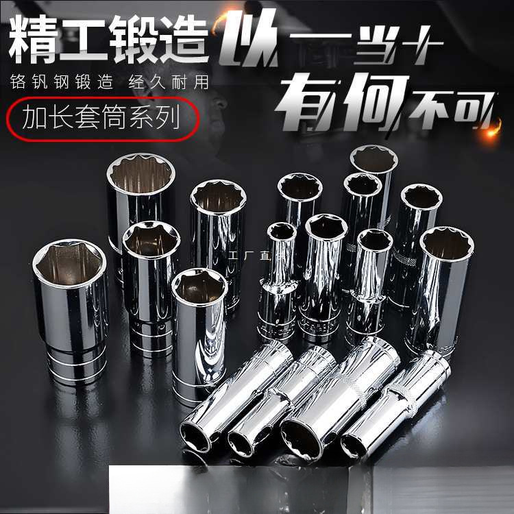 大飞加长套筒六角套筒头套装汽车修理棘轮扳手工具梅花薄壁长筒子