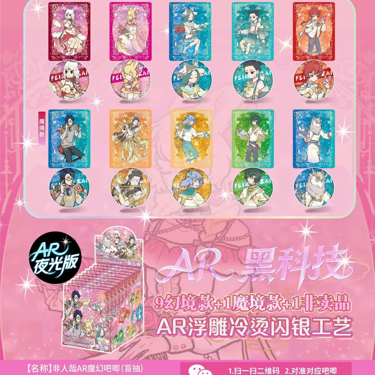 BR 비인간적 AR 여섯 번째 마법 바지(10+1팩/박스)