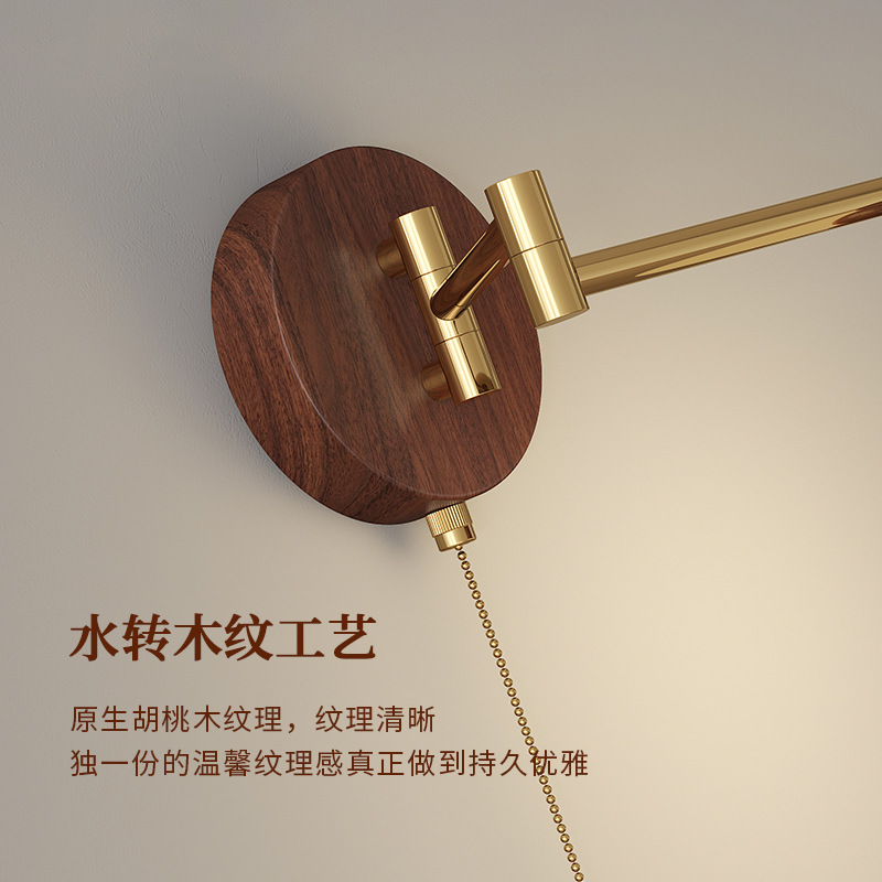 Lámpara de pared móvil con balancín de cabecera de viento de mediana antigüedad, caqui creativo, grano de madera de durazno, sala de estar retro, dormitorio, iluminación de pared de fondo