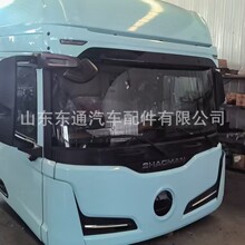 shacman X6000 truck cab重型卡车德龙X6000/X5000驾驶室总成出口