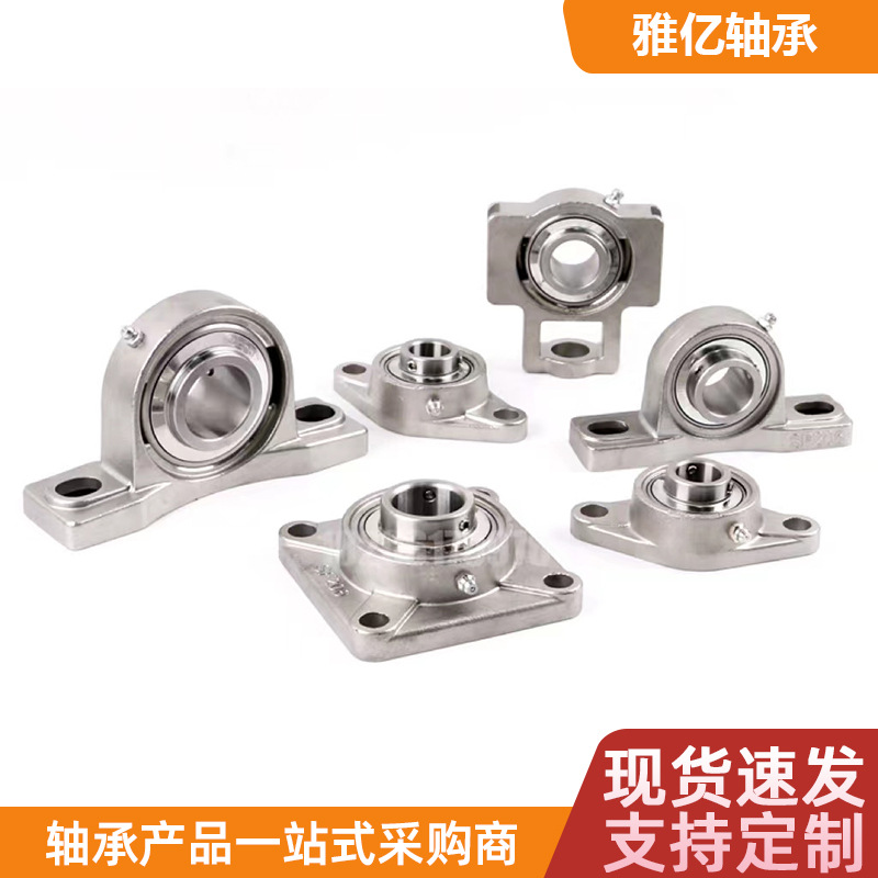 不锈钢外球面轴承座SUCT204UCT205UCT206UCT207UCT208UCT209