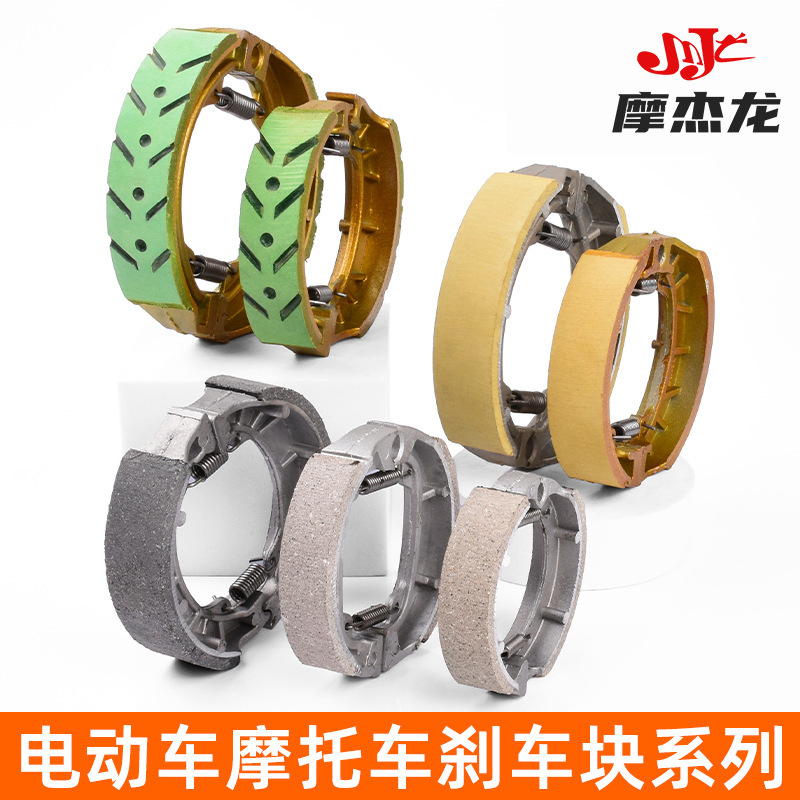Electric motorcycle GS/CG125 brake pad tricycle 110/130 drum brake block battery car TB50 90 shoe block
