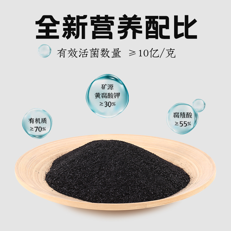 Soil activation Bao activator mineral source fulvic acid potassium loose soil prevent compaction and promote rooting plant flower fertilizer