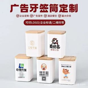 Bamboo Wooden Toothpick Holder with Printed Logo, Hotel Restaurant High-End Toothpick Holder, Advertising Toothpick Box, Customized Wholesale