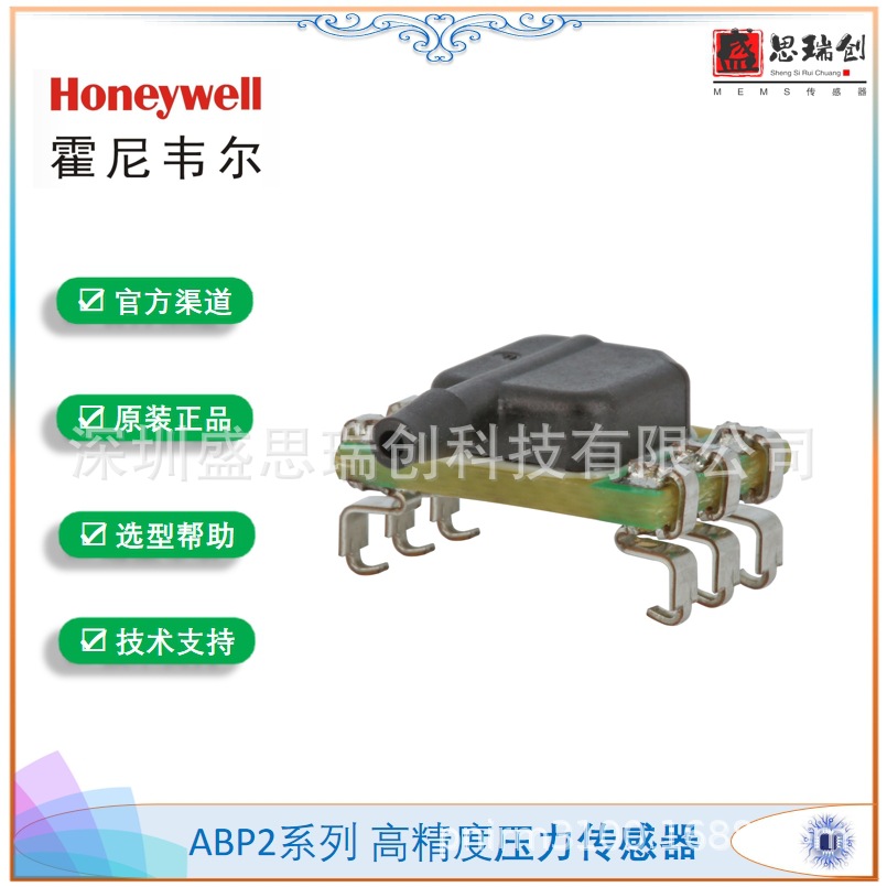 HVAC变送器ABP2MRNT010KGAA5XX压力传感器0-10kpa表压honeywell