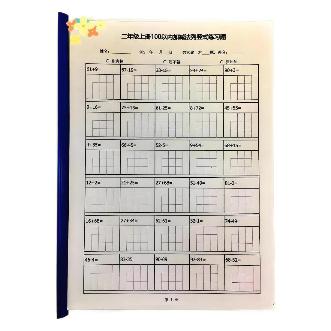 ѧ����ϰ�����⼯ӡˢ���ɽ�����Сѧ���и���ͬ����ϰ�ῼ�Ծ���