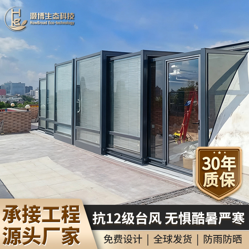 智能伸缩可移动阳光房定制可折叠封阳台庭院露台顶棚玻璃房