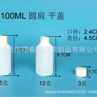 �������ܼӹ� �A��PE����ƿ 100mlƽ�w ͨ�ð��bƿ PEԭ��