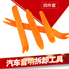 汽车塑料内饰板撬翘板门板安装导航卡扣音响拆卸改装拆装起子工具 Car battery line fire line 500A battery connecting cable cross Jianglong clip fire-fighting wire car electricity