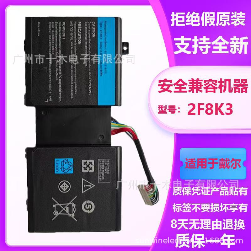 适用于戴尔ALIENWARE M18X R3 外星人17 2F8K3 M17X R5笔记本电池
