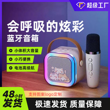 k12蓝牙音响一体机卡拉便携唱歌迷你无线图案定制款便携户外音响