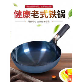 传统熟铁炒锅厨师专用锅炒米炒面炒鸡锅拉面锅拌面铁锅猛火灶