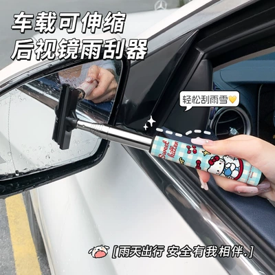 Car cleaning tools: Window Front Windshield Rainproof