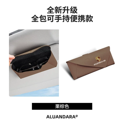 Car Glasses Clip/Bill Clip, Suitable for Porsche Cayenne - porsche-one-with-slanted-cover-chestnut-brown-suede