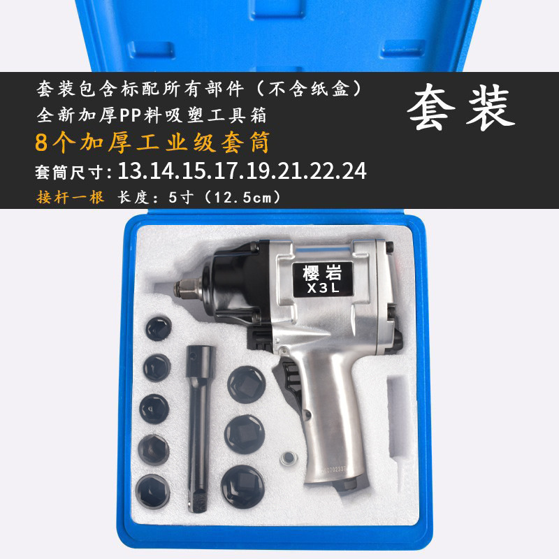 사쿠라얀 X3L 슈트